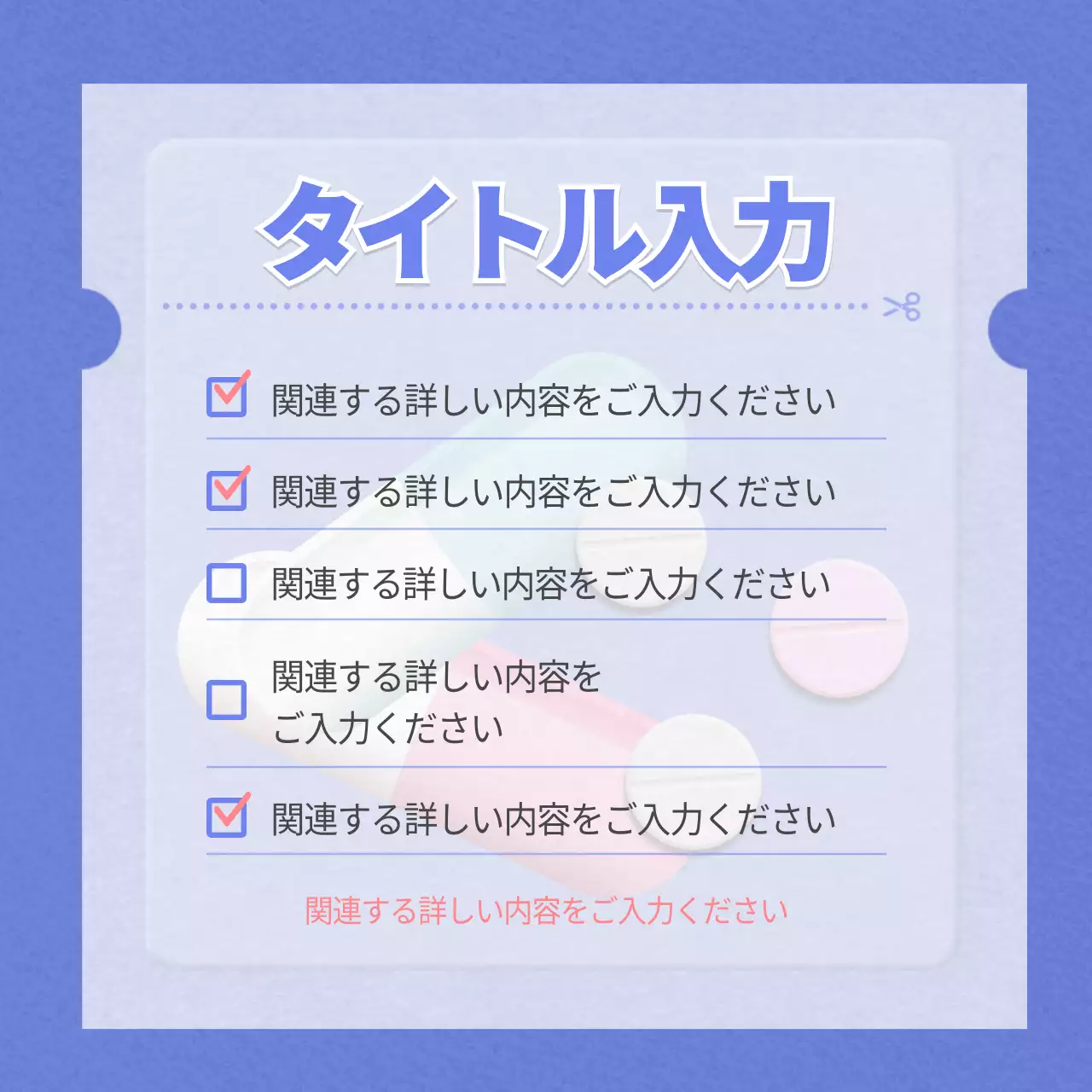 青 シンプル 医療 ポスター Instagram カルーセル