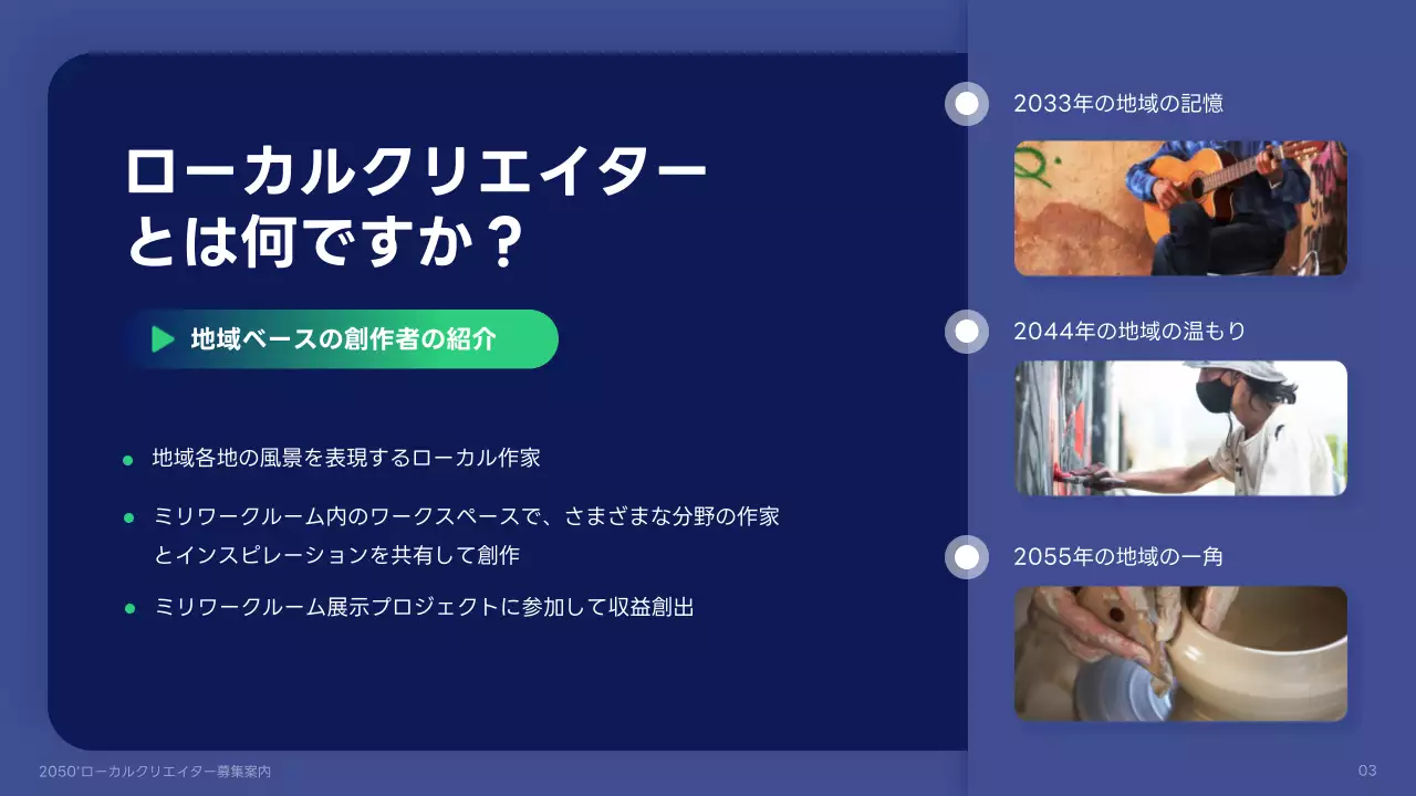 青 モダン 募集資料 プレゼンテーション