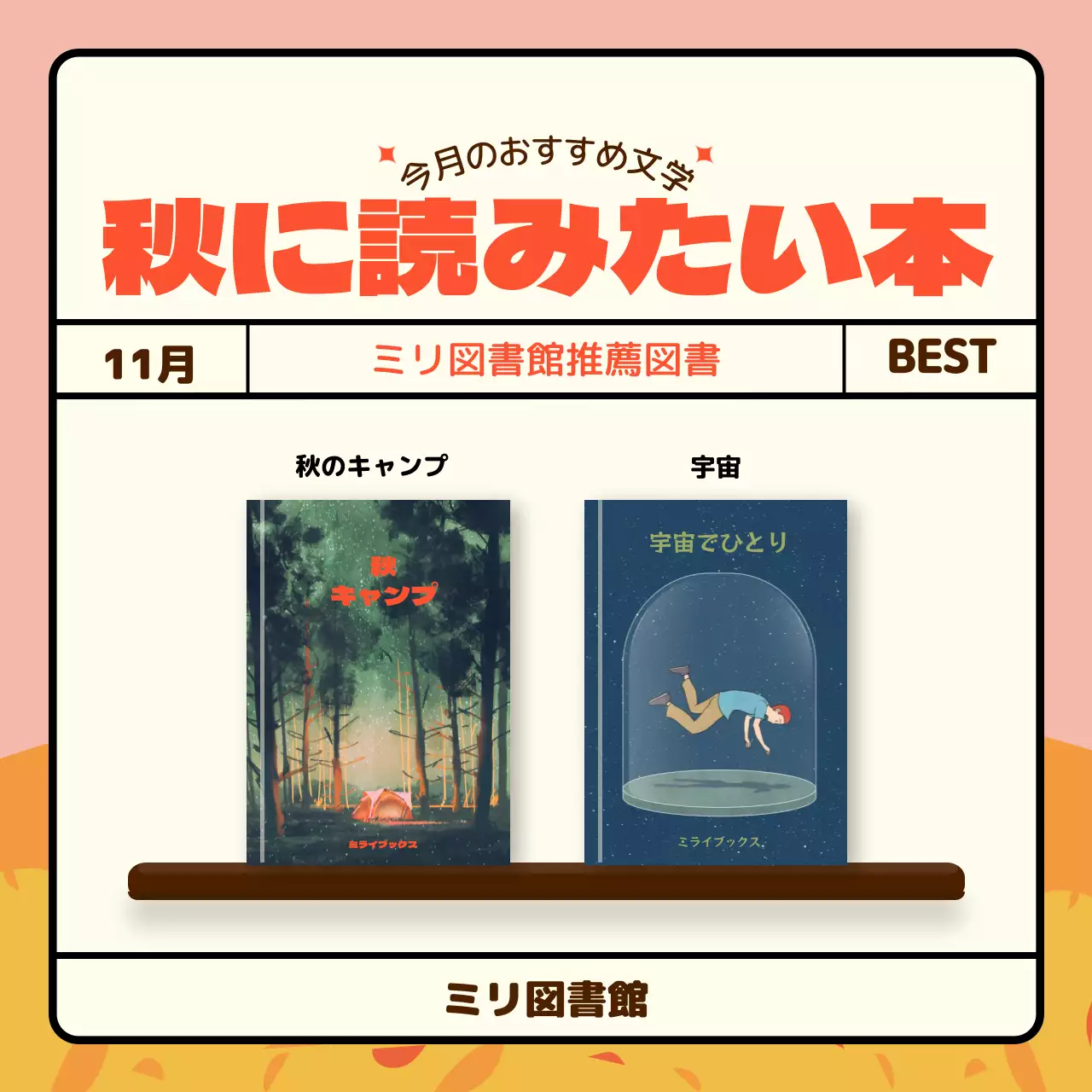 ベージュ オシャレ 文学 ポスター Instagram投稿