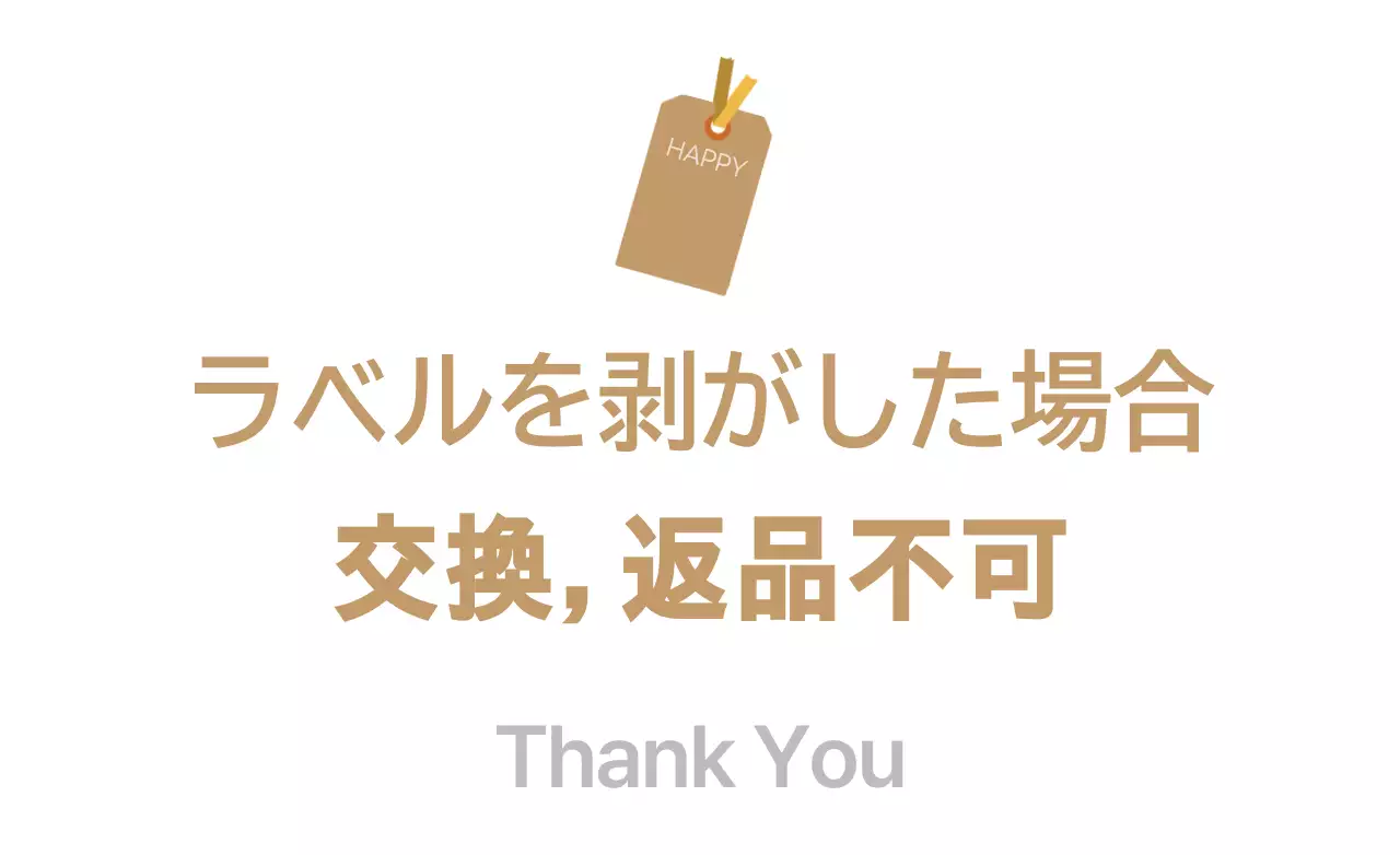 茶色 シンプル お知らせ ラベル ファンシーバナー