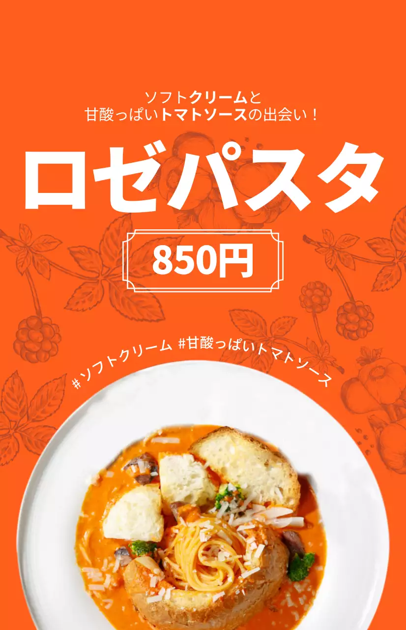 鮮やかなオレンジ色の背景と韓国料理のイラストがポイントになった保養サムゲタン