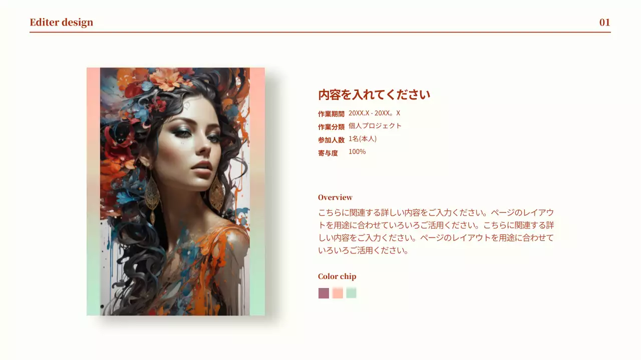 赤 シンプル ポートフォリオ プレゼンテーション