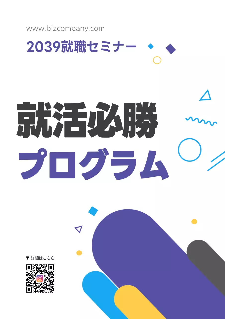 青 モダン セミナー ポスター