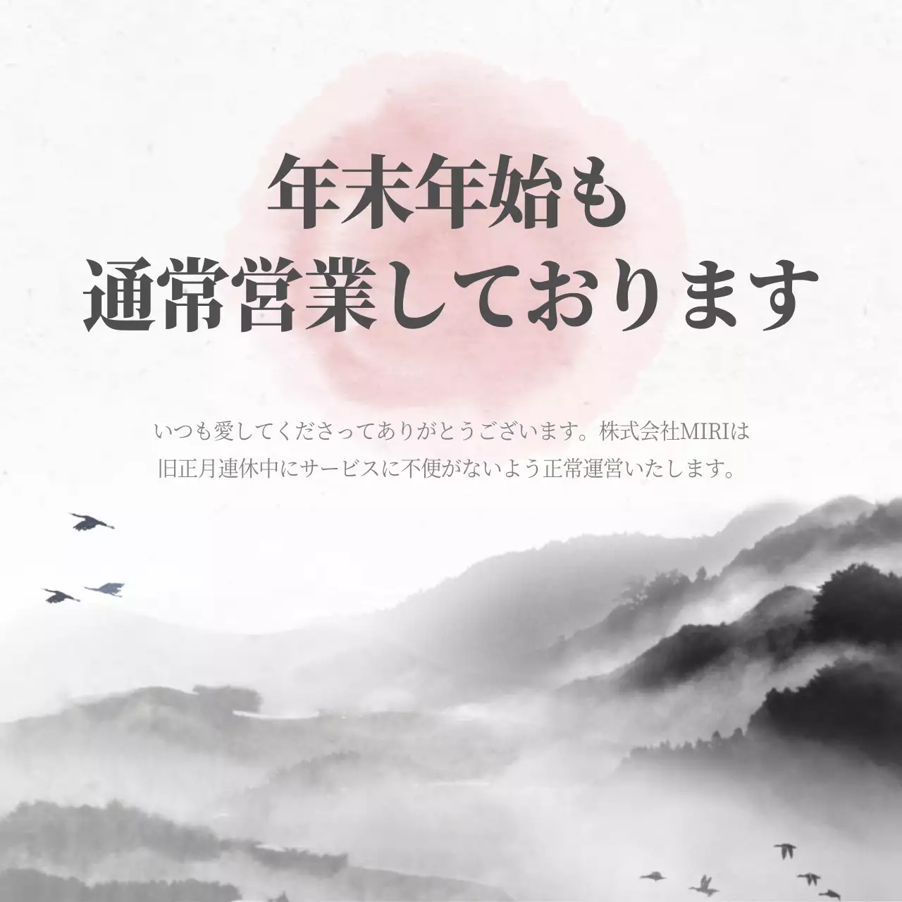 グレー 和風 営業時間 お知らせ SNS投稿 正方形