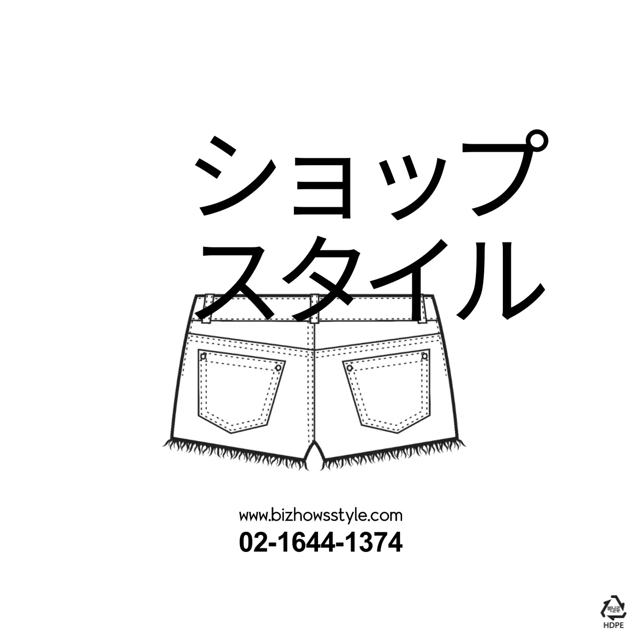 ショップスタイル