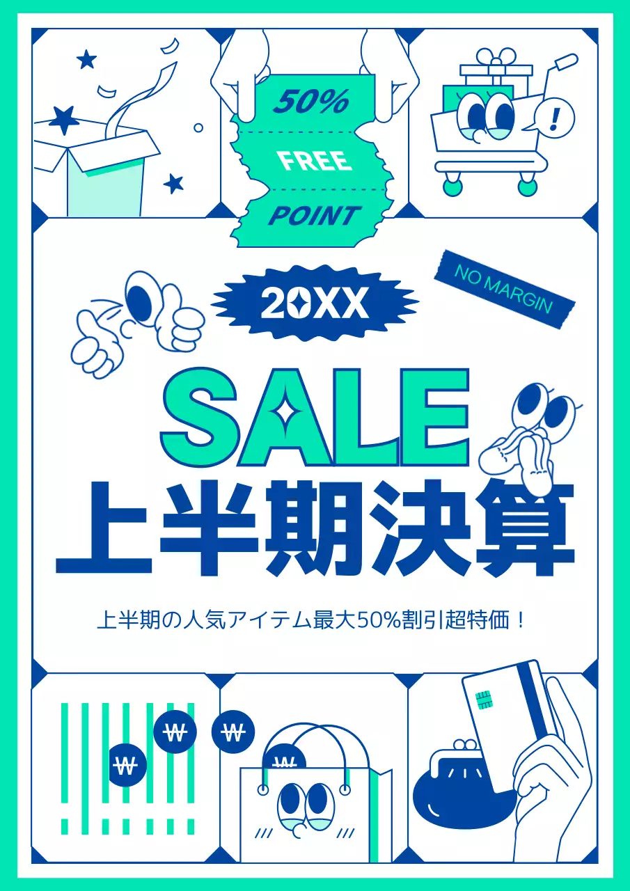 ミント色の藍色のグリッド構図のシンプルなラインイラストがコンセプトの上半期決算プロモーション