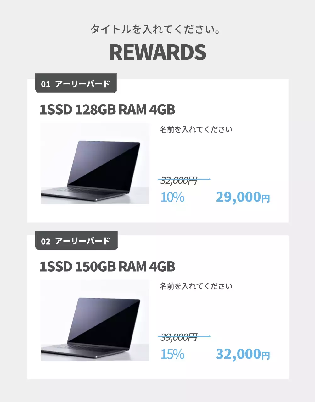 グレー モダン ノートパソコン パンフレット 詳細ページ