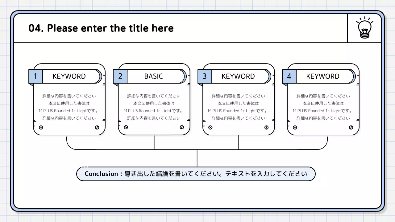 黄色 シンプル プラン プレゼンテーション
