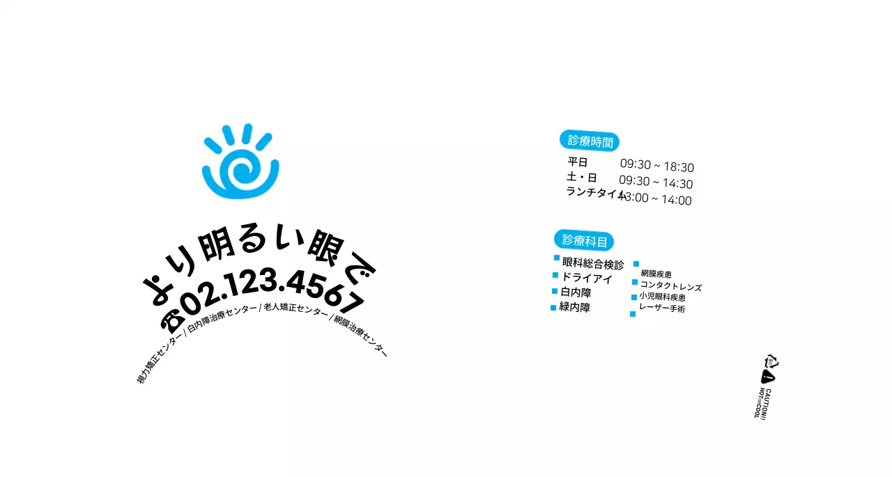 黒と青のすっきりとしたスタイルの病院紹介・広報用。