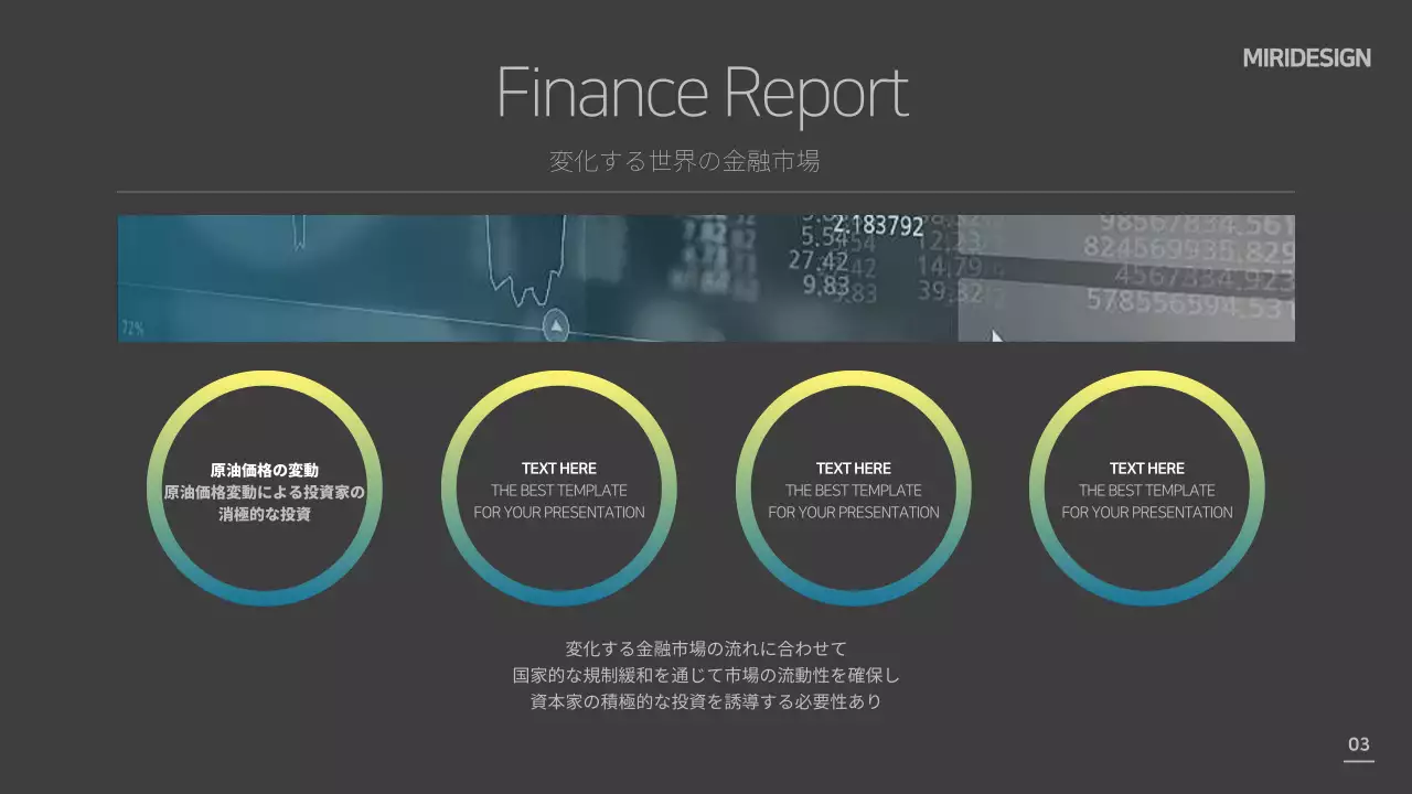 黒 モダン 金融 報告書 プレゼンテーション