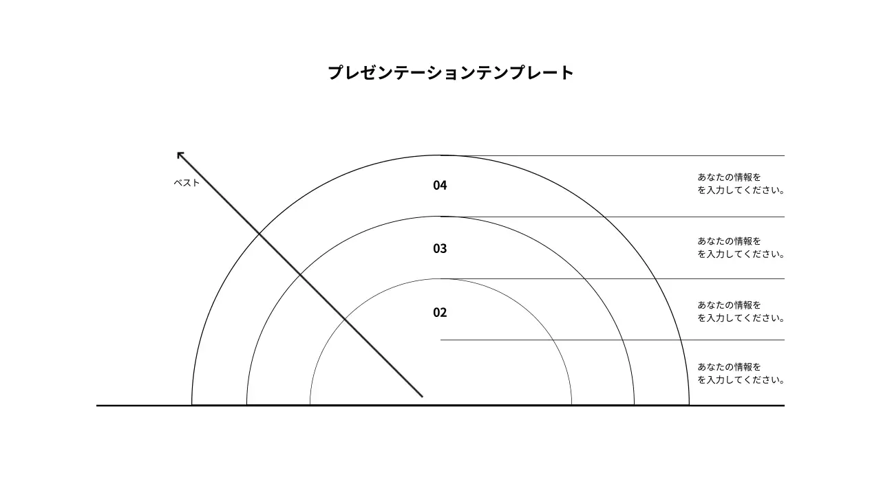 白 シンプル データ プレゼンテーション
