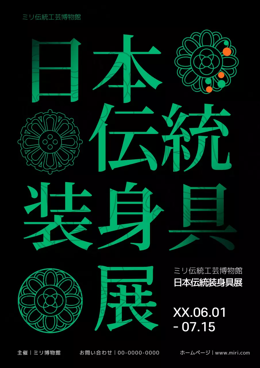 黒と緑の上品な伝統文様の韓国伝統装身具展示会