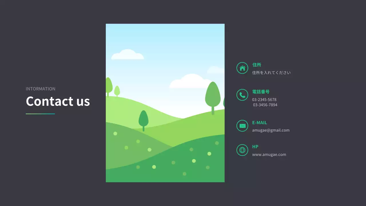 緑 モダン 会社 プレゼンテーション