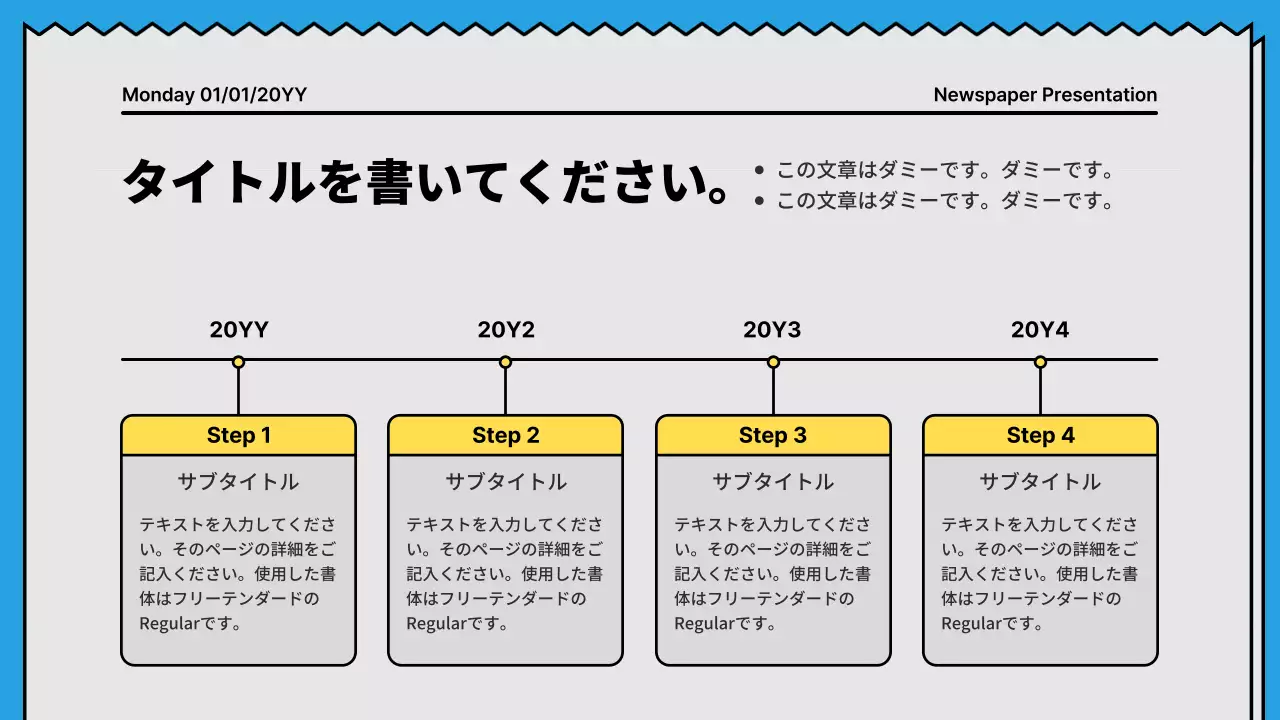 青 シンプル 企画書 プレゼンテーション