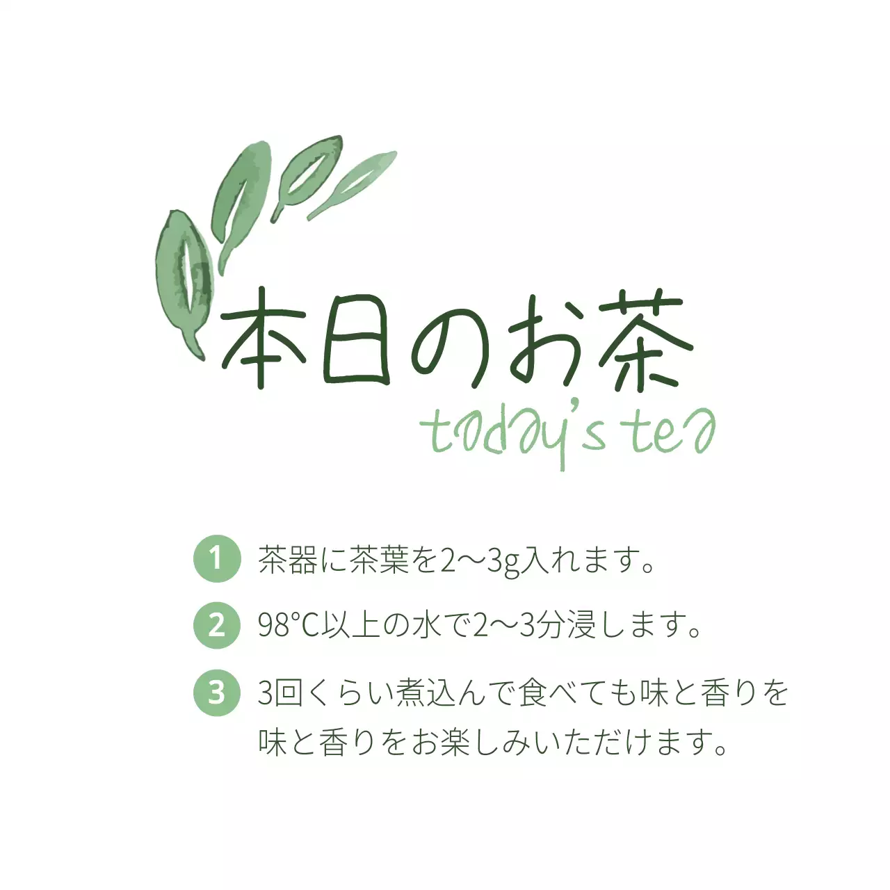 緑 シンプル お茶 メニュー ファンシーバナー