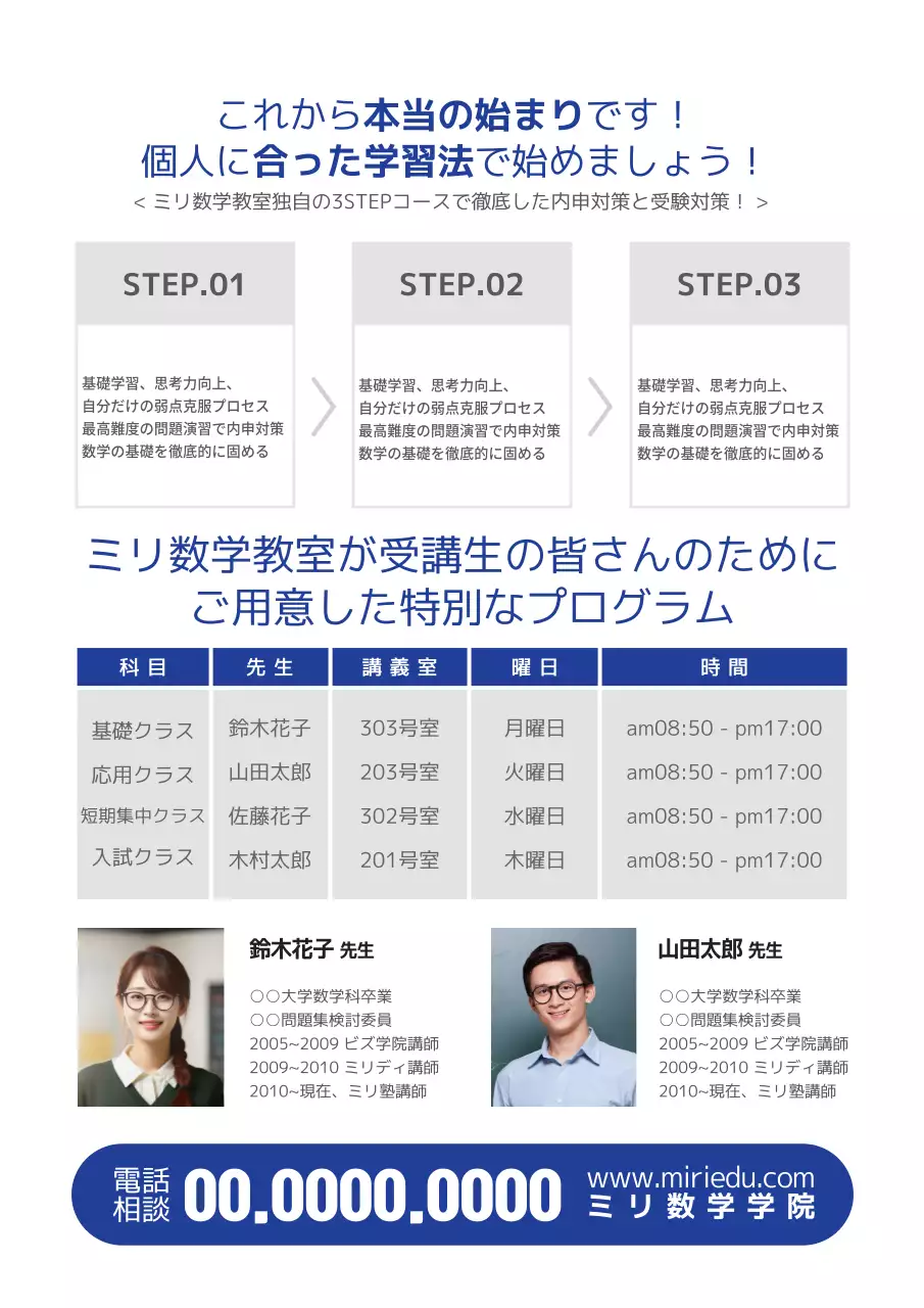 青 モダン 教育 パンフレット ポスター