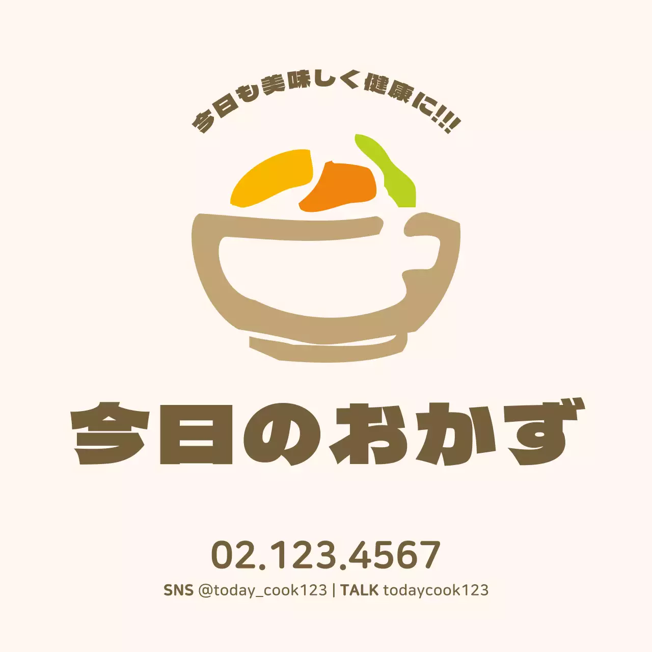 茶色と淡黄色の丸いイラストのおかず屋さんのお問い合わせ案内