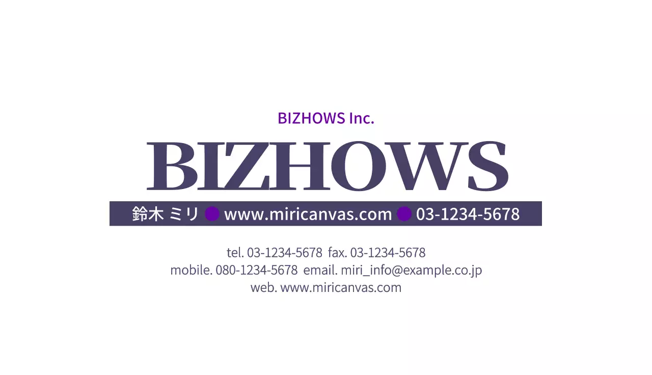 紫 シンプル ビジネス 名刺