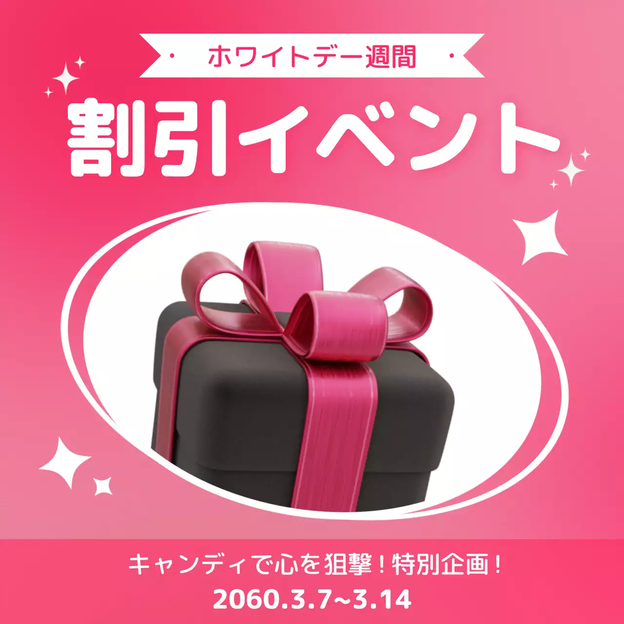 ピンク背景のキラキラしたホワイトデーギフトプロモーション