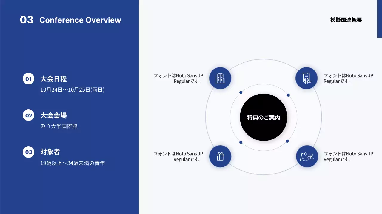 青 シンプル 会議 資料 プレゼンテーション