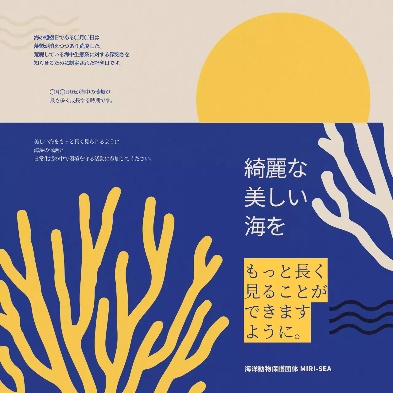 青 モダン 環境保護 ポスター SNS投稿 正方形