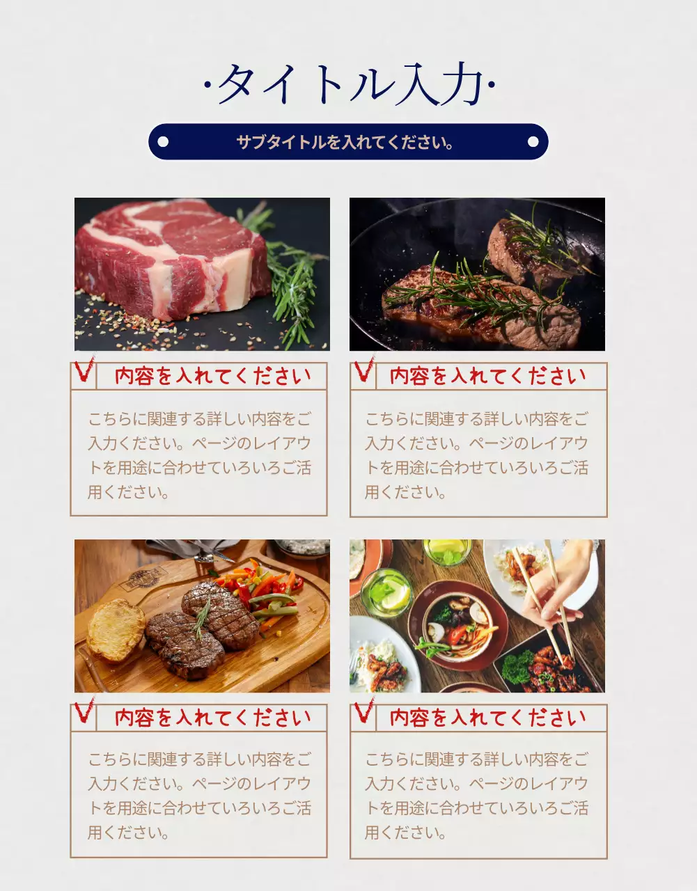 ネイビー 上品 ステーキ メニュー 詳細ページ