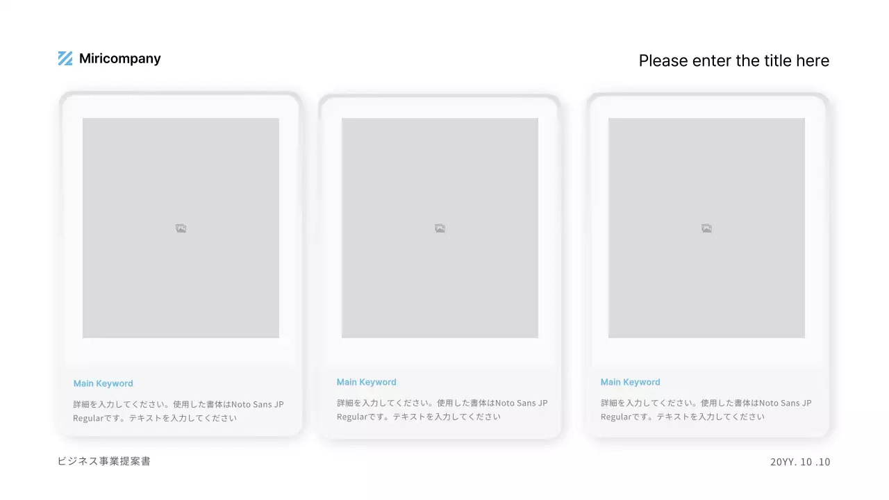 青 モダン ビジネス 企画書 プレゼンテーション