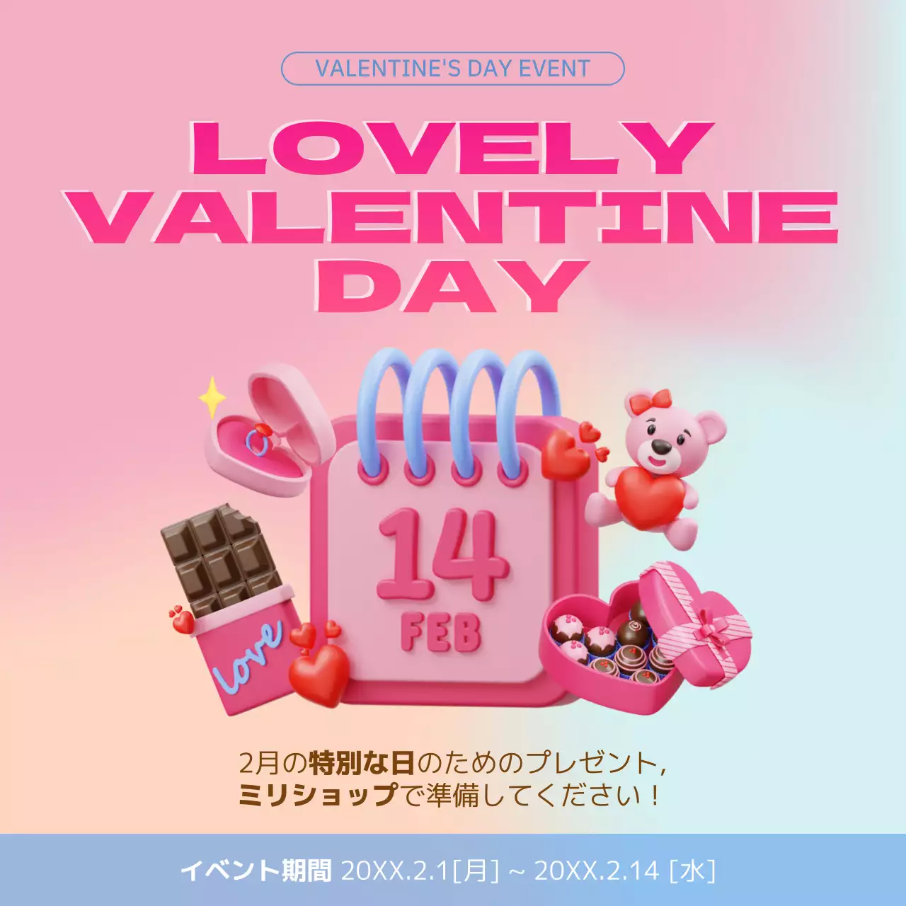 ピンク かわいい バレンタインデー お知らせ Instagram投稿