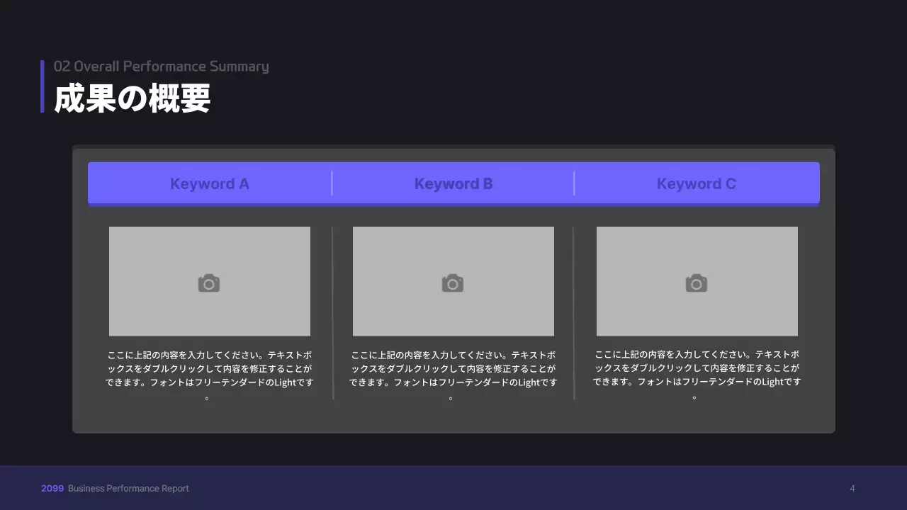 黒 モダン ビジネス プレゼンテーション