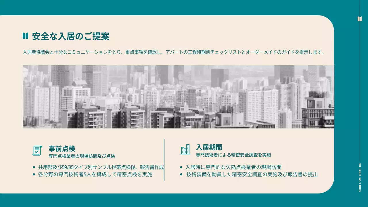 青 シンプル 企業案内 パンフレット プレゼンテーション