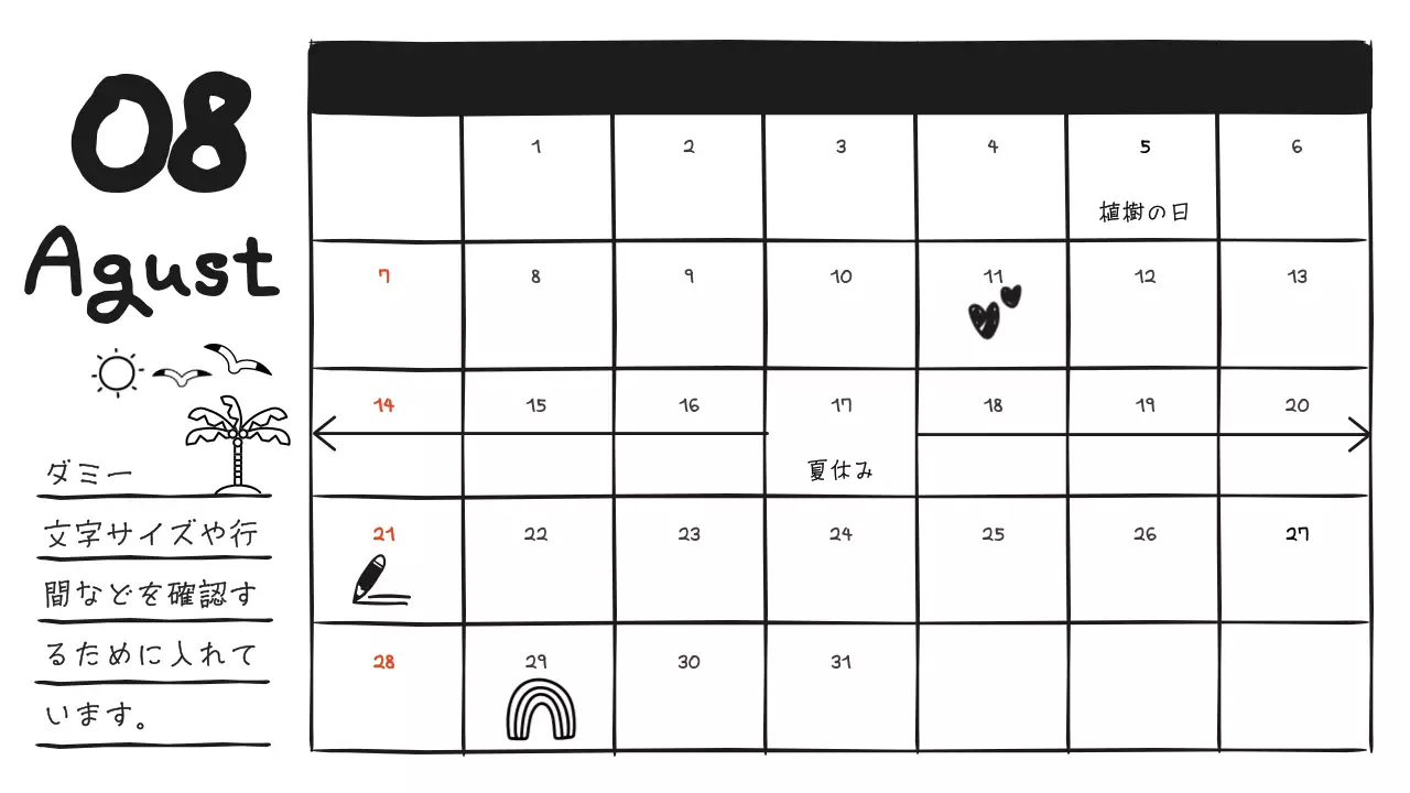 黒 シンプル ダイアリー カレンダー プレゼンテーション