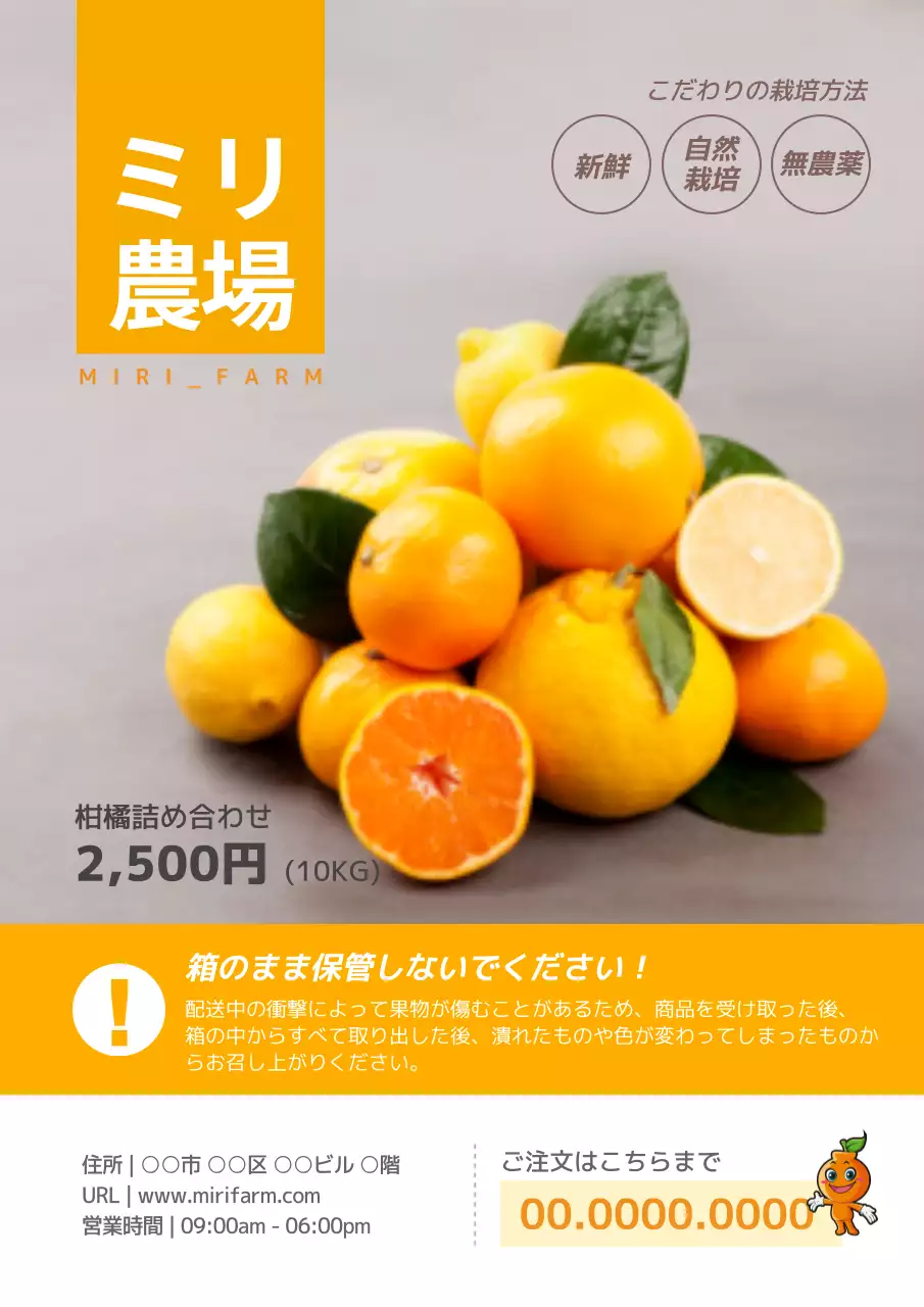 オレンジ シンプル 柑橘類 広告 ポスター