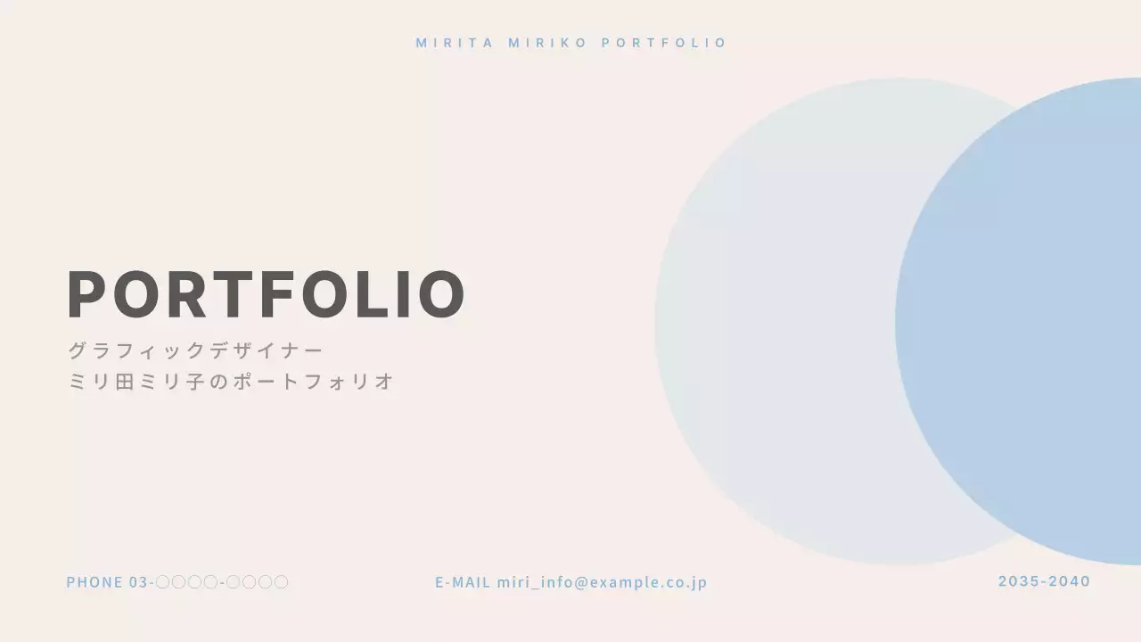 ベージュと水色のモダンなデザイナーのポートフォリオ