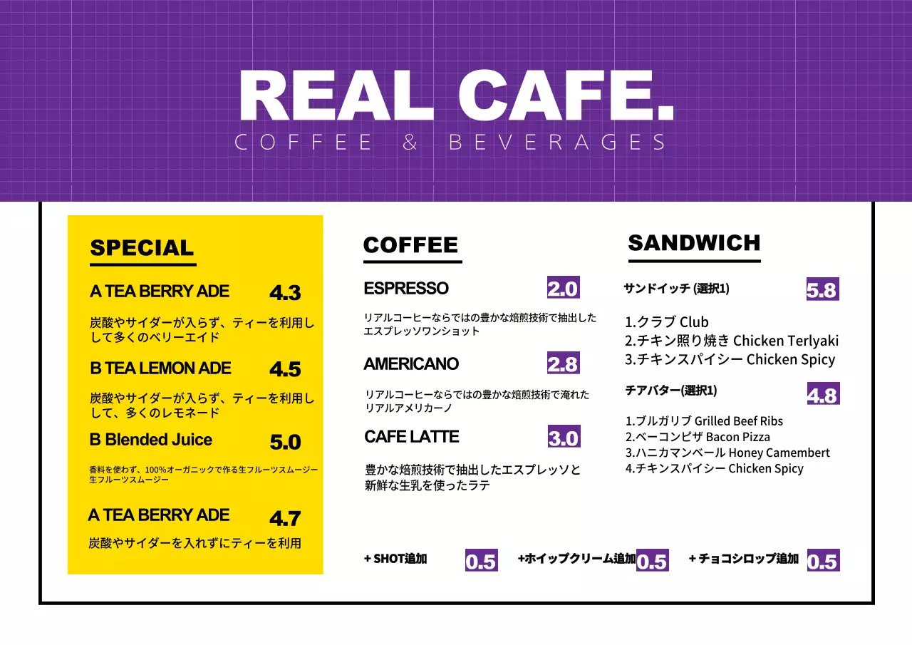 紫 シンプル カフェ メニュー ポスター