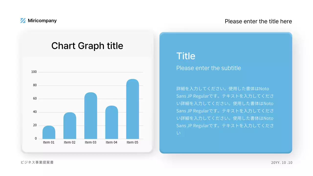 青 モダン ビジネス 企画書 プレゼンテーション