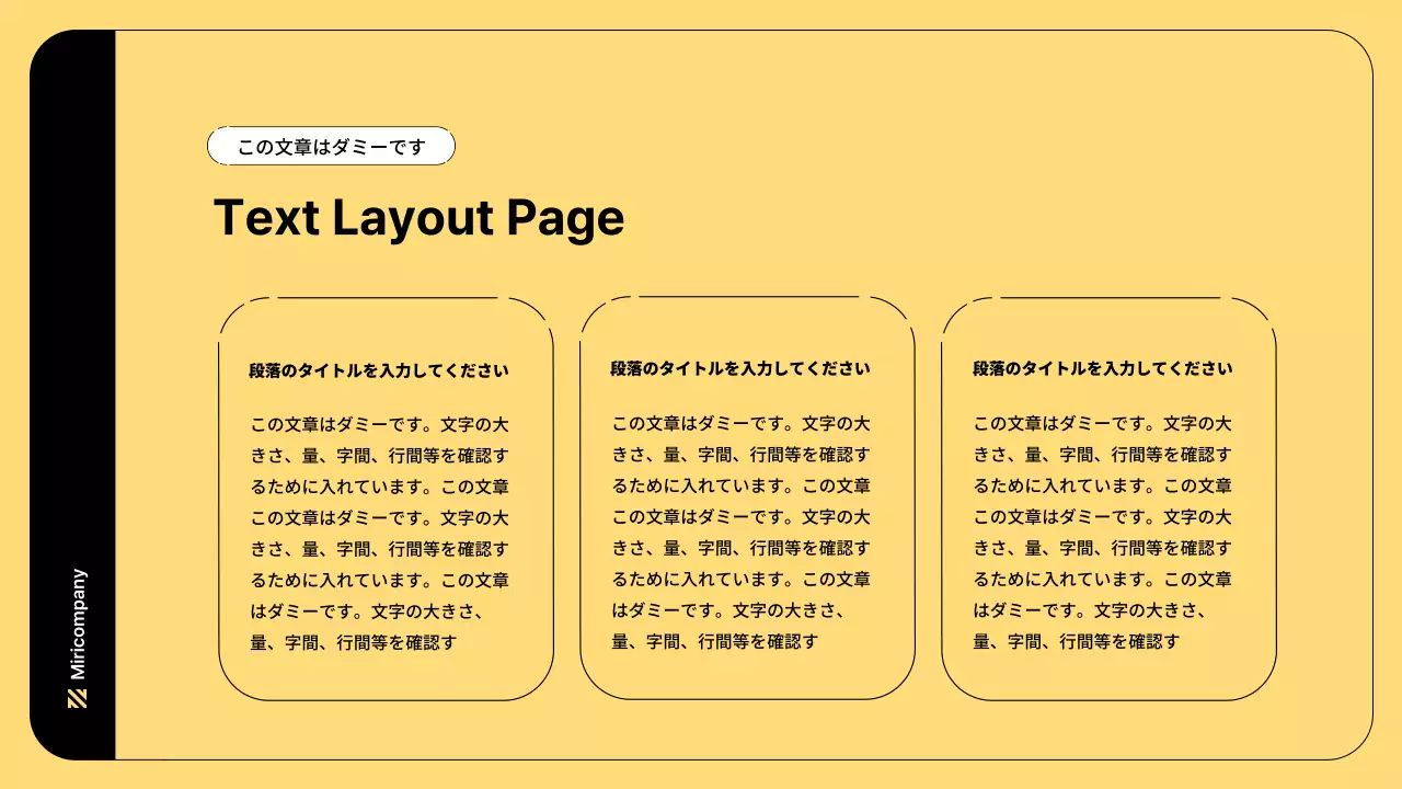 黄色 シンプル ビジネス 企画書 プレゼンテーション
