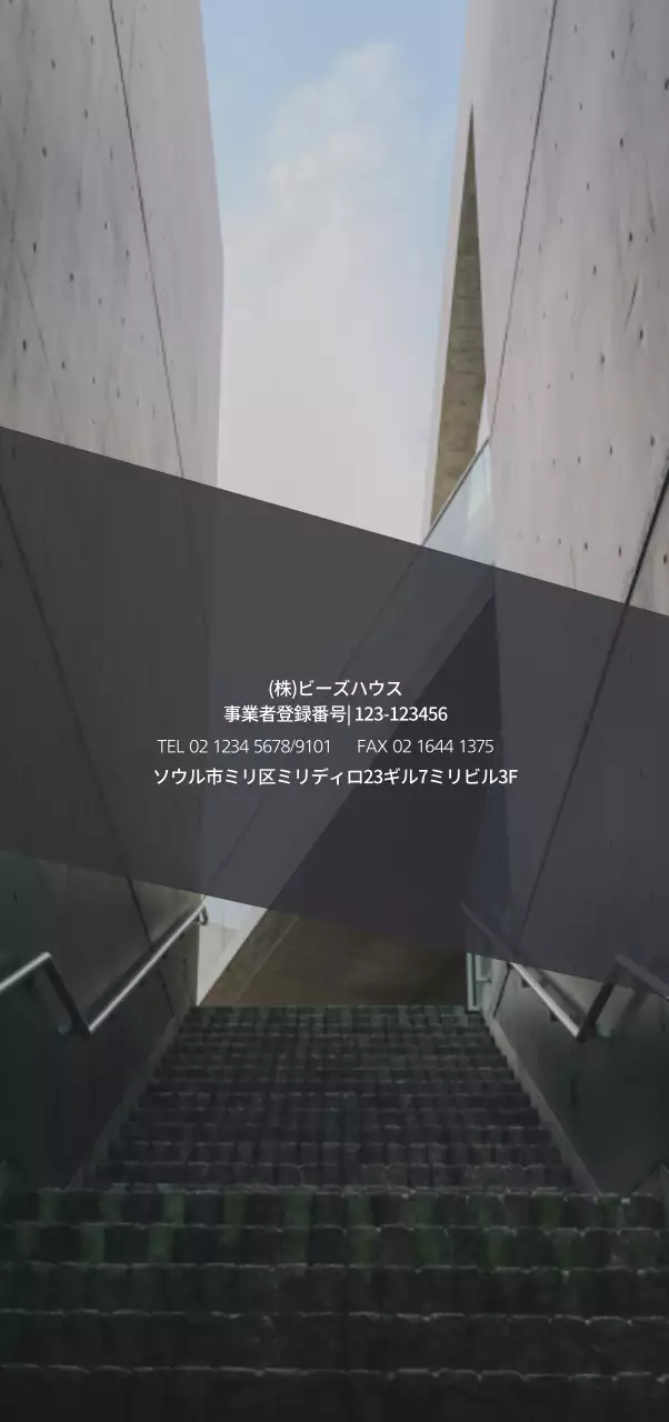 青い図形のビジネス情報