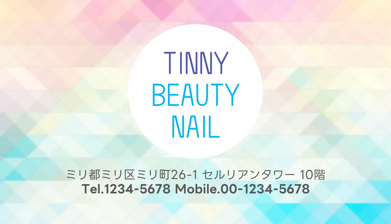 パステル シンプル サロン 名刺