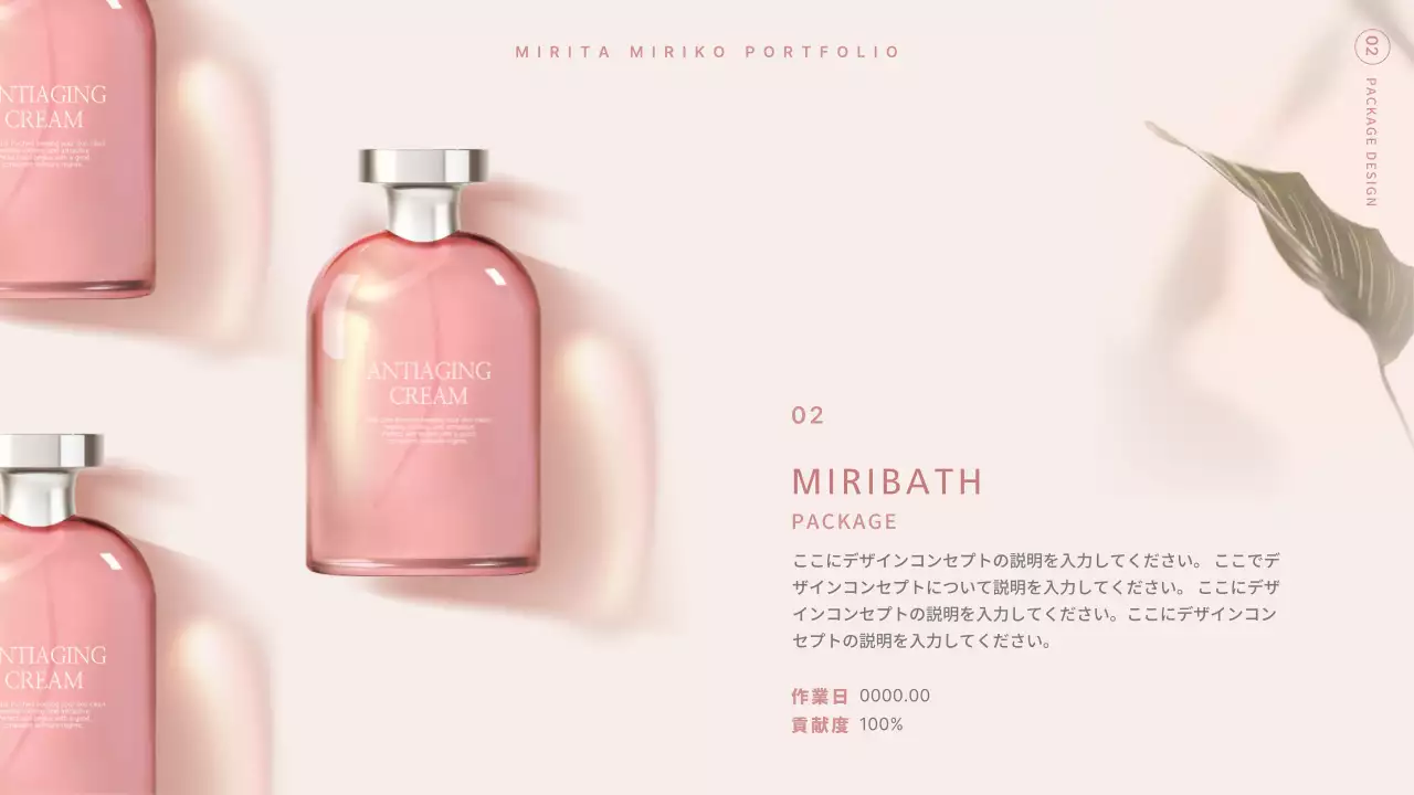 ベージュと水色のモダンなデザイナーのポートフォリオ