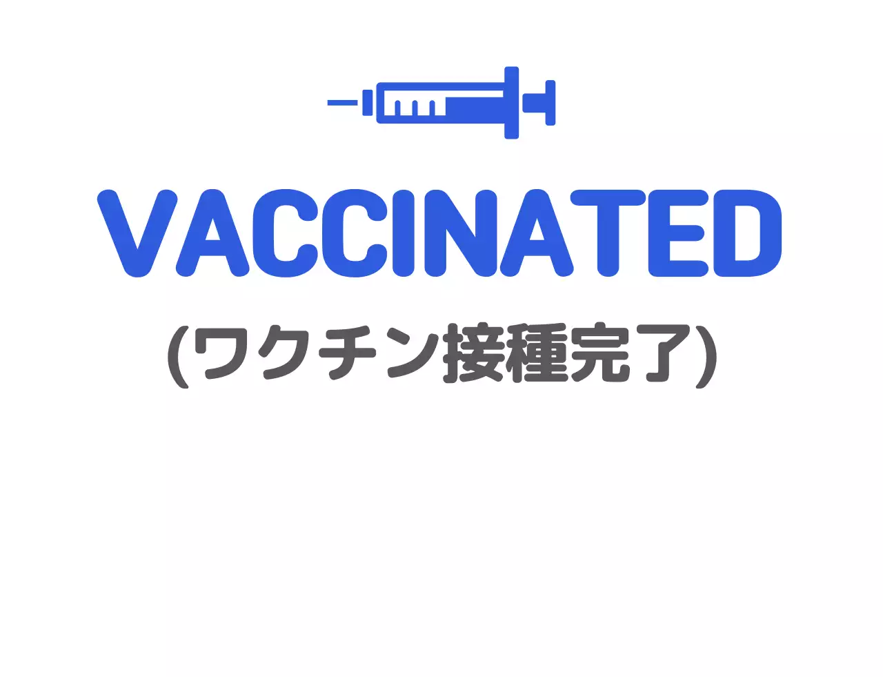 青色のワクチン接種Tシャツ