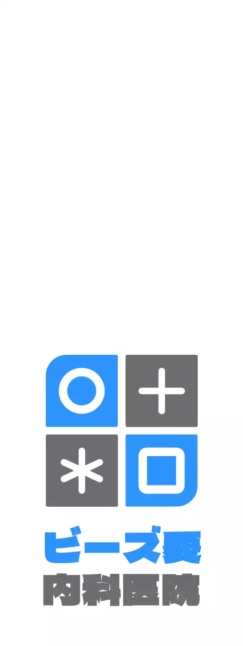 青とダークグレーのシンプルですっきりした形とシンボルマークのロゴの組み合わせスタイルで、病院の広報・販促用Tシャツです。