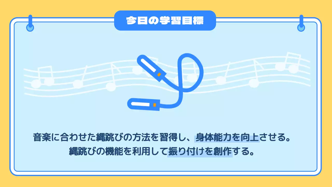 青 かわいい 体育 ポスター プレゼンテーション