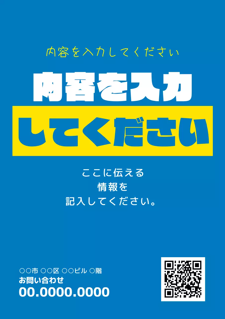 青 ポップ お知らせ 看板 ポスター