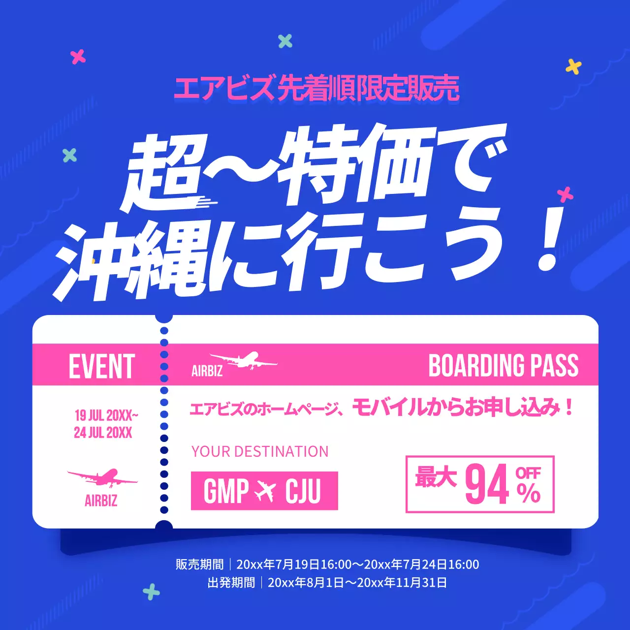 青 ポップ 旅行 ポスター Instagram投稿