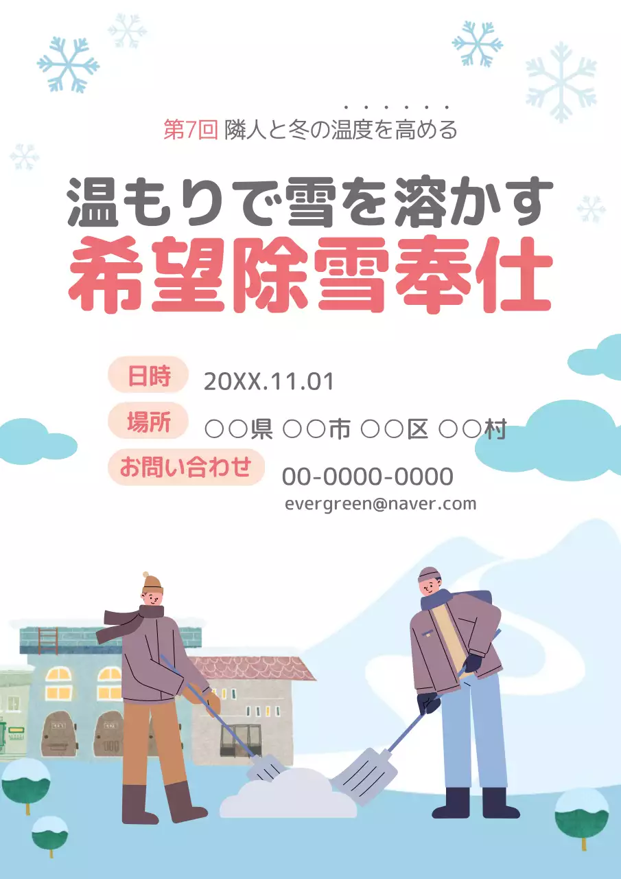 青 シンプル イベント お知らせ ポスター