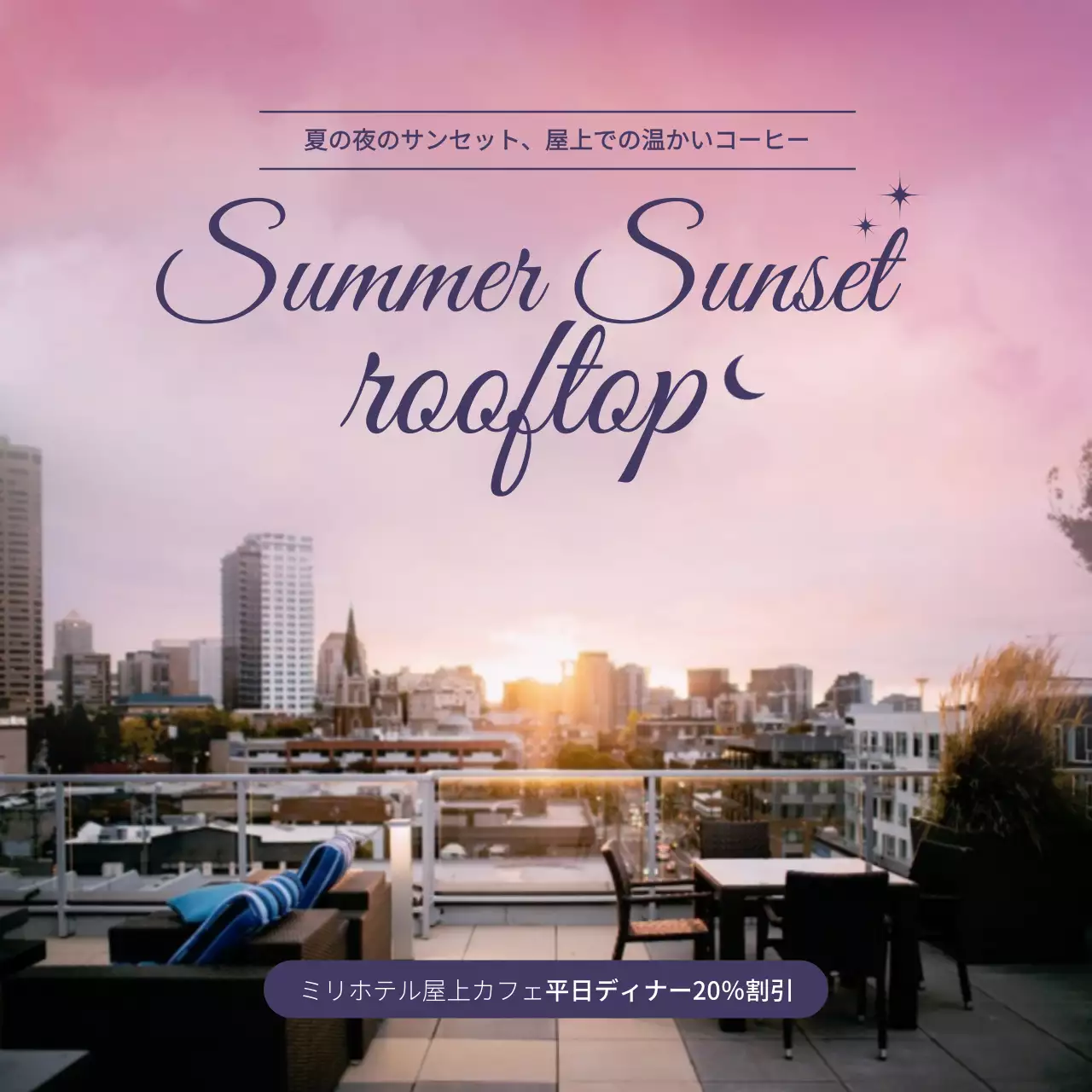 ピンク オシャレ カフェ ポスター SNS投稿 正方形