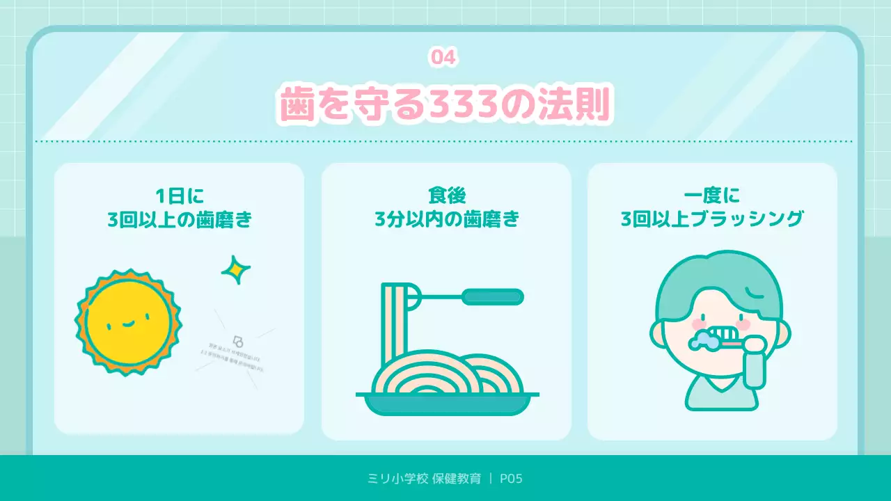 水色 かわいい 健康 資料 プレゼンテーション