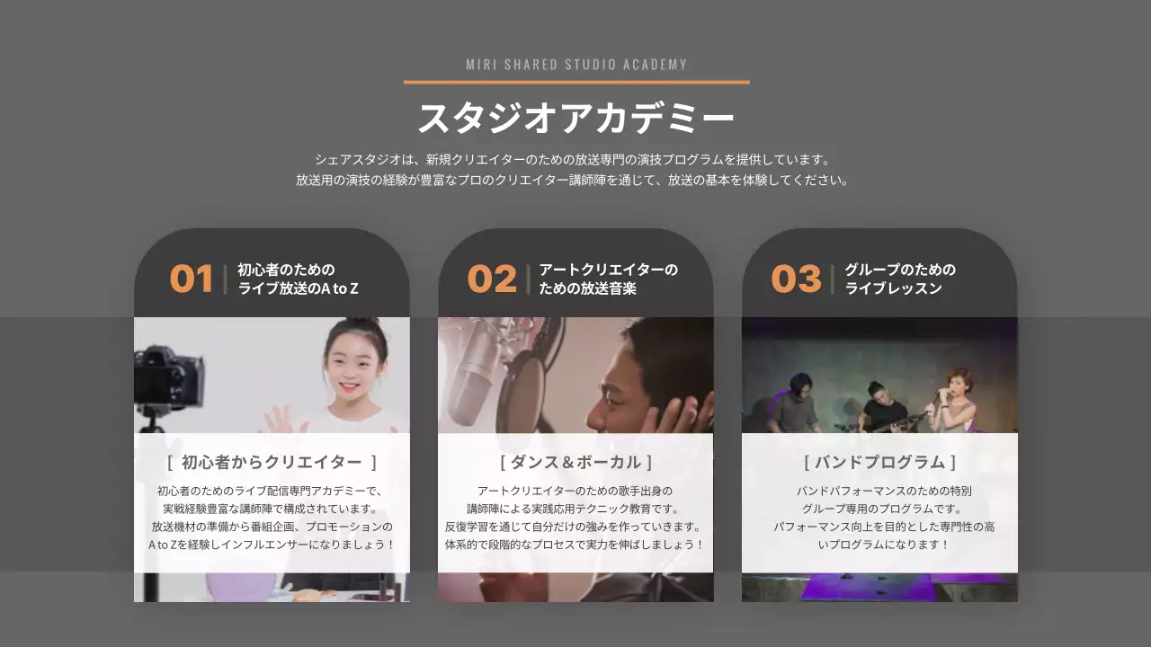 グレー モダン スタジオ パンフレット プレゼンテーション