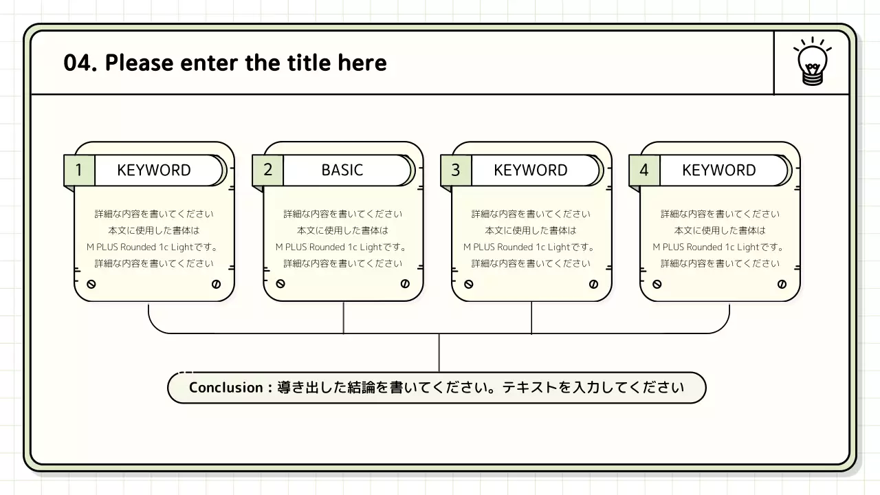 黄色 シンプル プラン プレゼンテーション