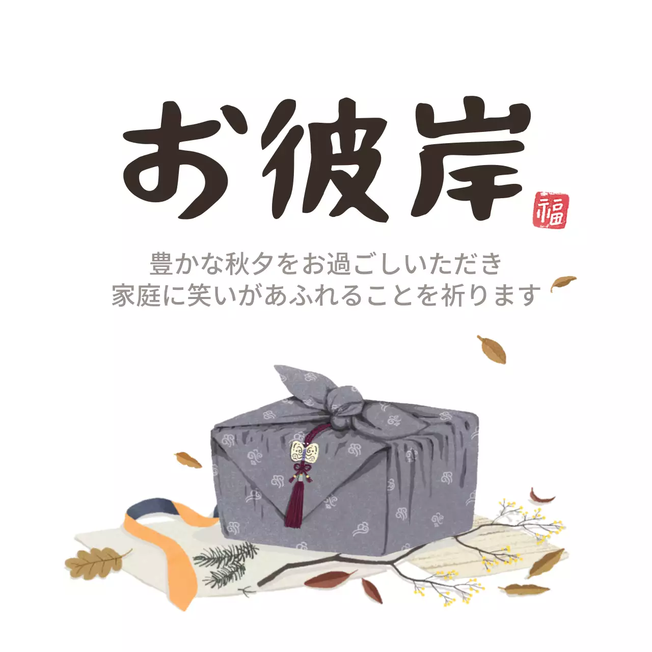 グレー シンプル 季節 お知らせ ファンシーバナー